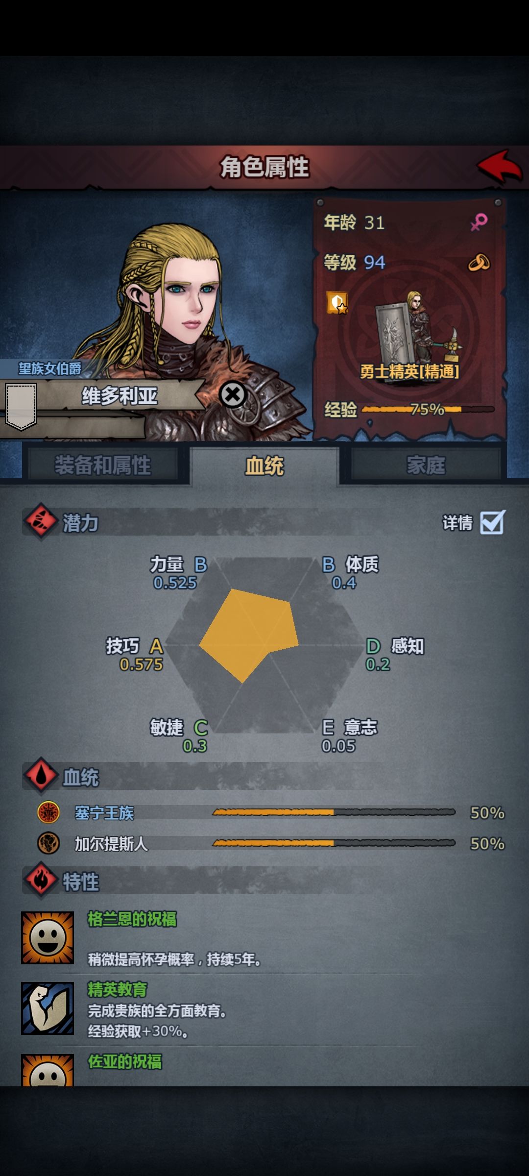 家人们血脉提纯谁懂啊 2
