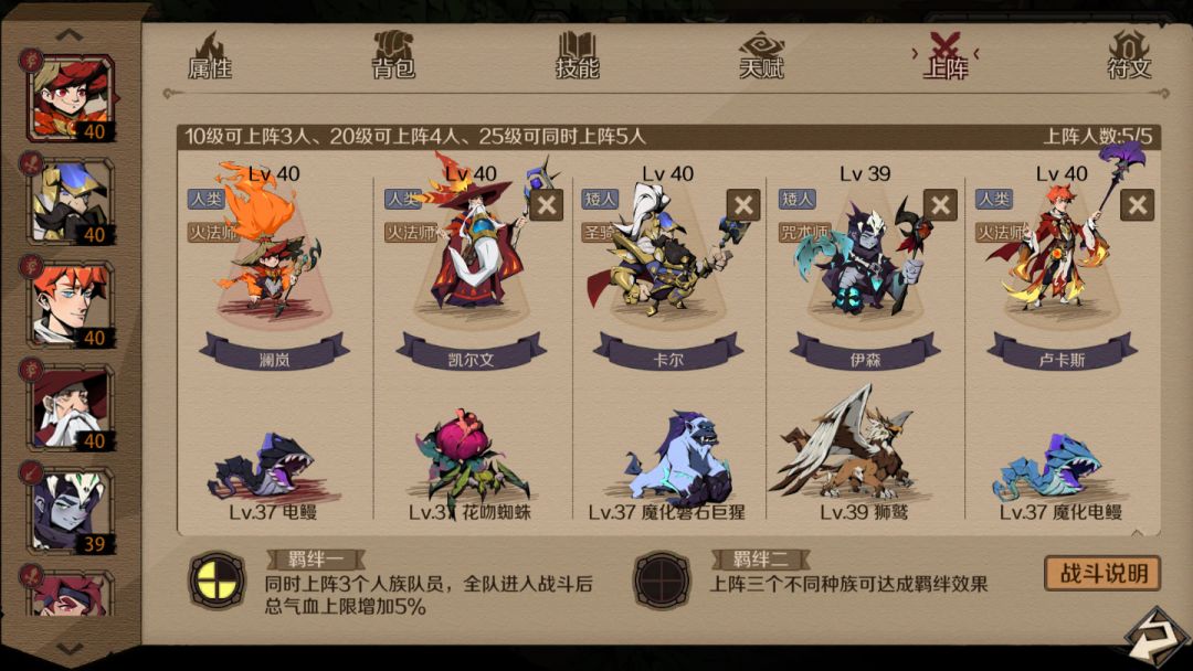 阵容分享 1