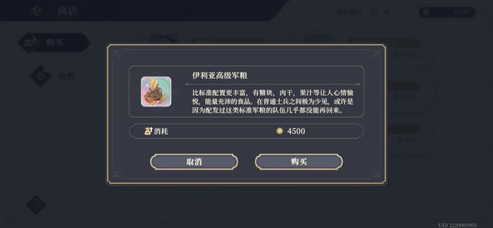 谁能解释一下伊利亚高级军粮是什么东西截图