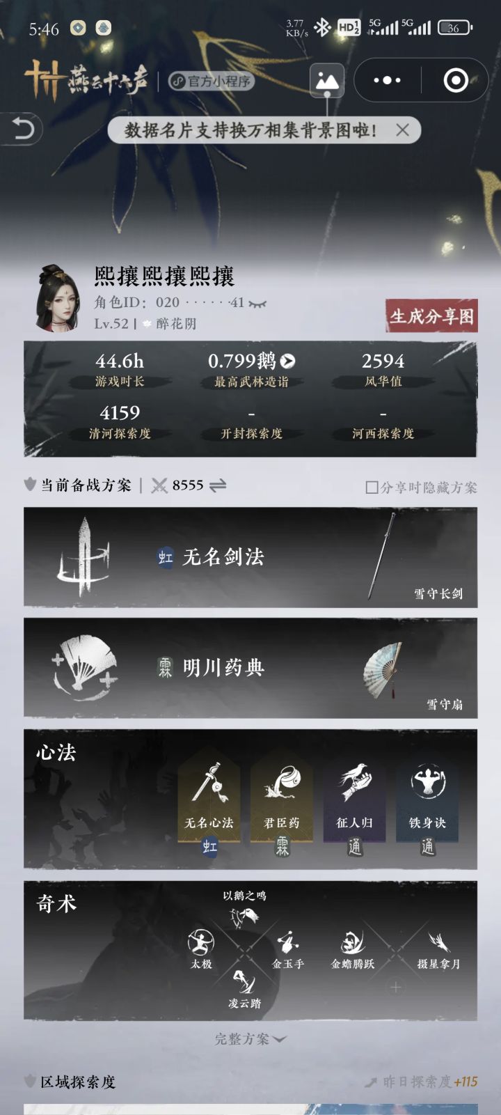 新手,求个师父结义情缘百业截图