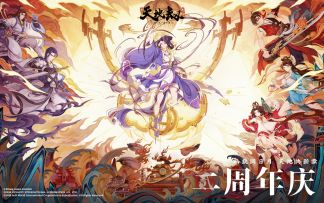《天地劫》二周年纪念PV | 天地为棋，弈者成双