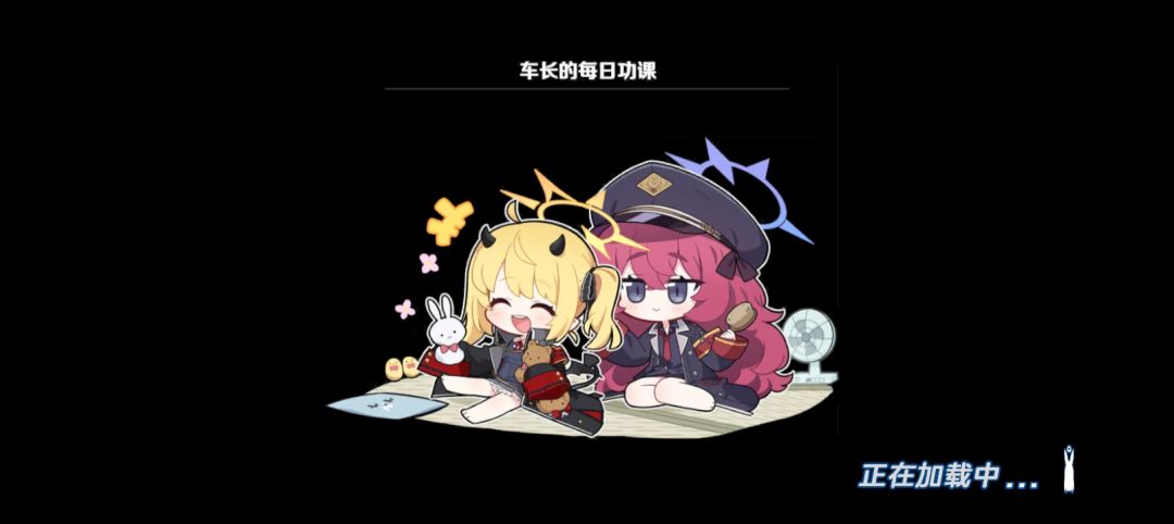 加载画面2 16