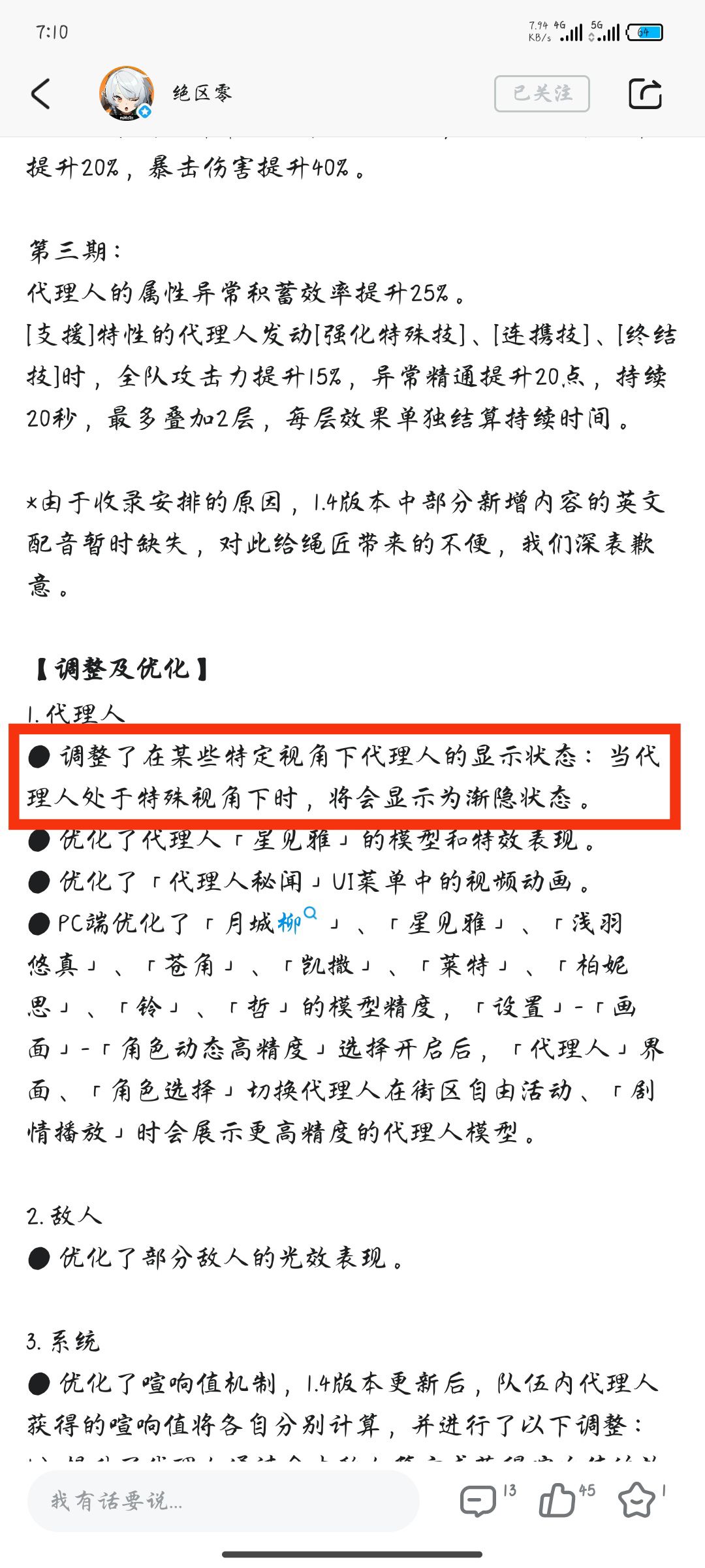 全员虚化!雅抽了都不想玩了 2