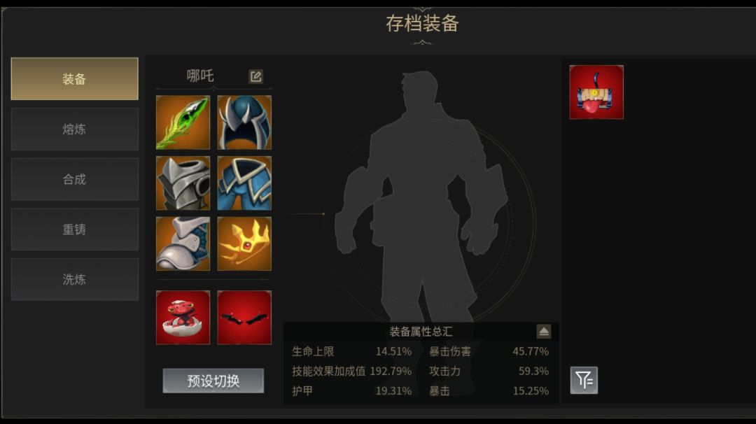 哪咤单人组队通关思路截图