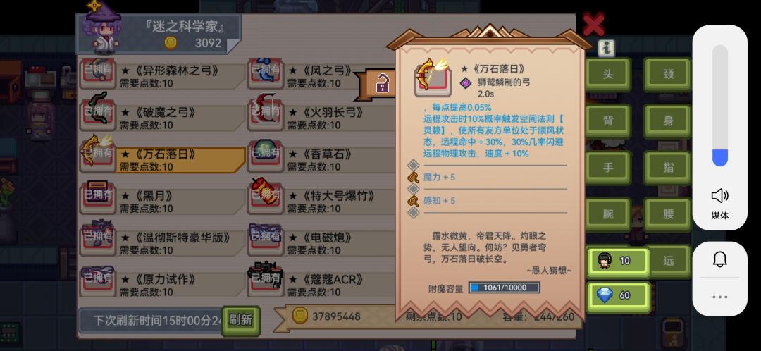 装备改造 3