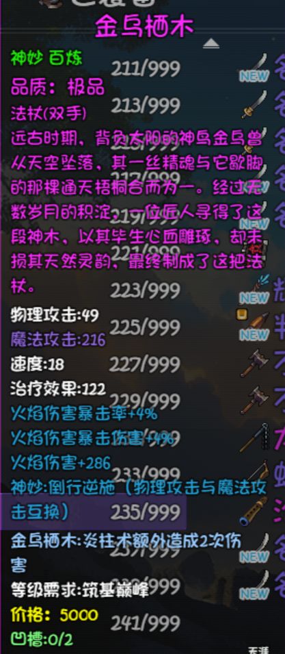 来见识见识极品 1