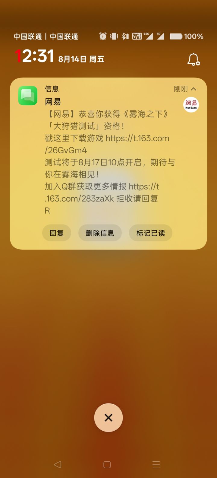 我说怎么破天荒获得资格了，一看评论区是个人就有啊[表情_微笑]截图