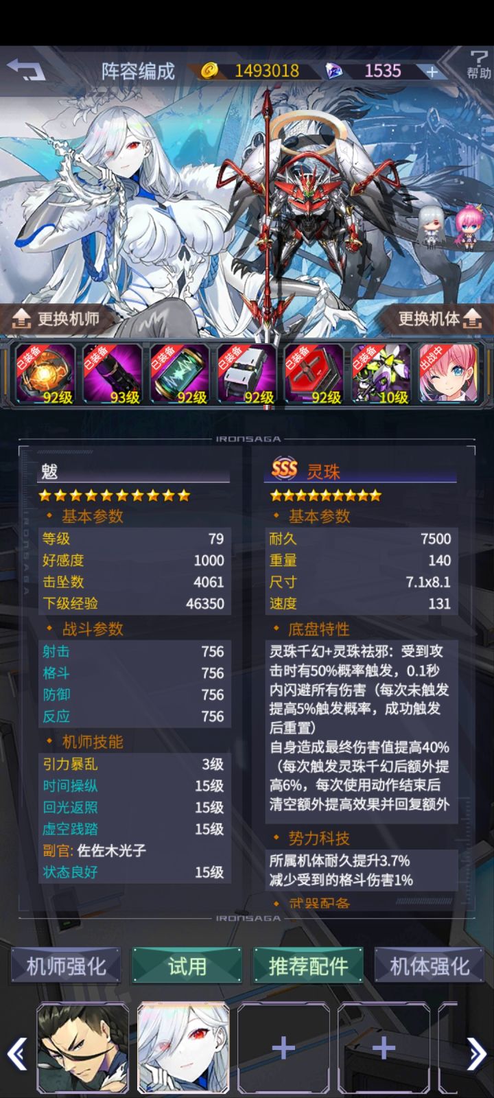 配件还行吗大佬们截图