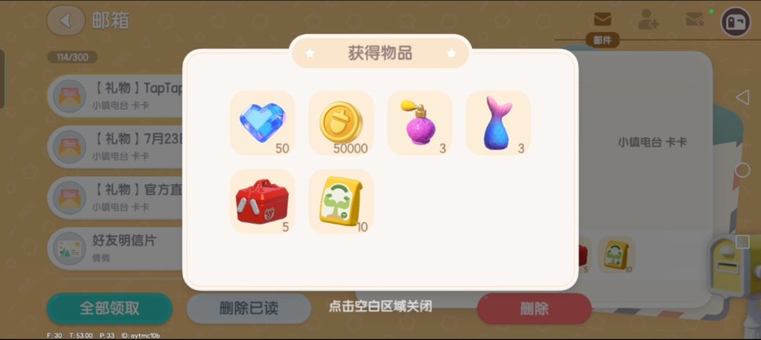 50个蓝钻 1