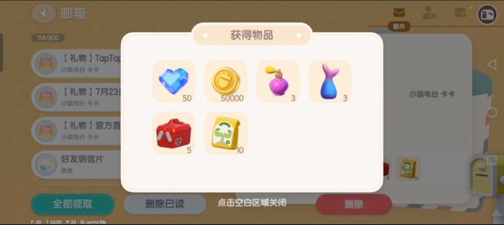 50个蓝钻截图