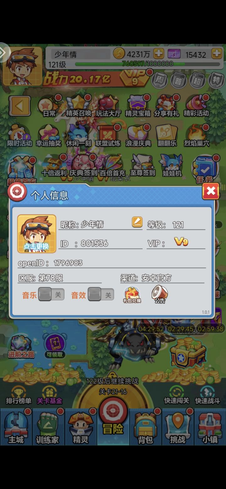 111截图