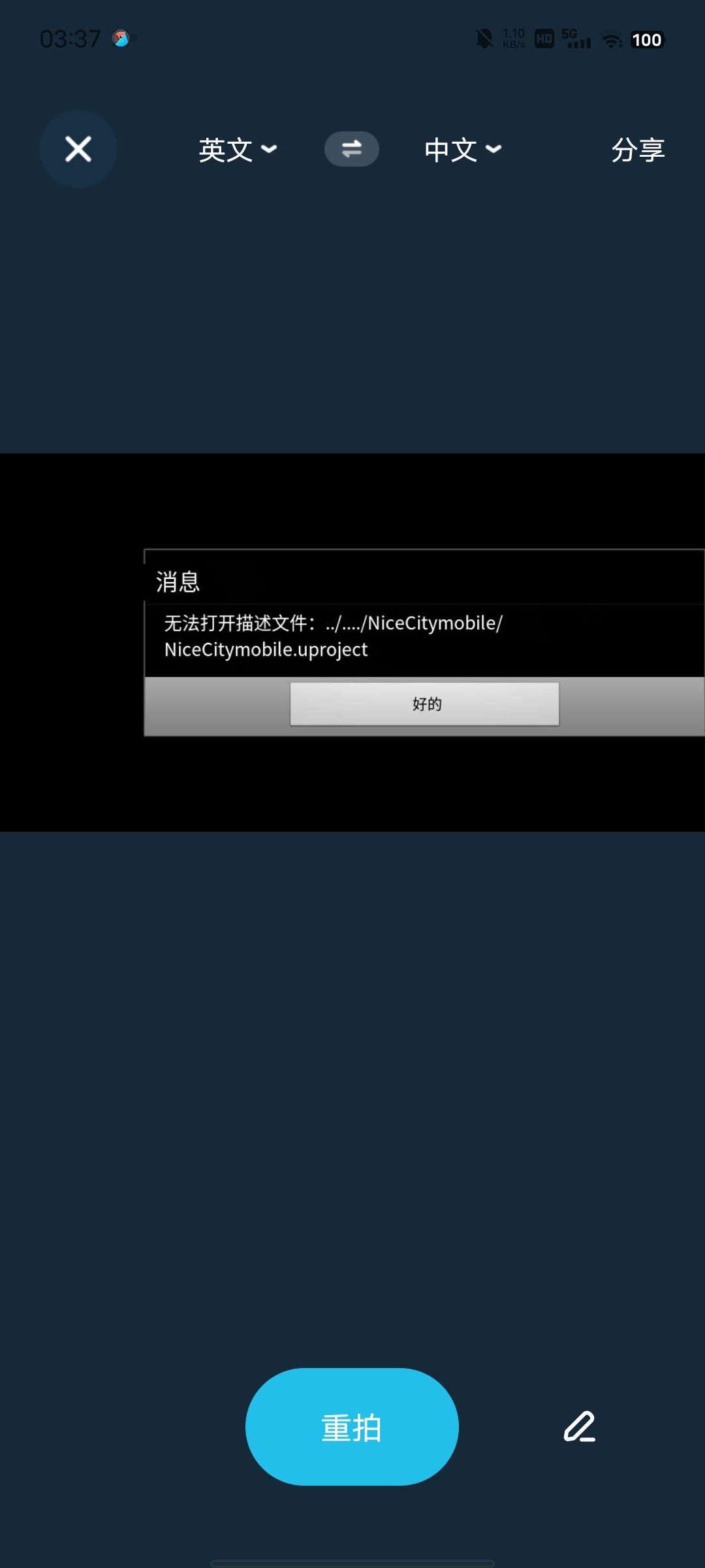 傻i逼都市 1
