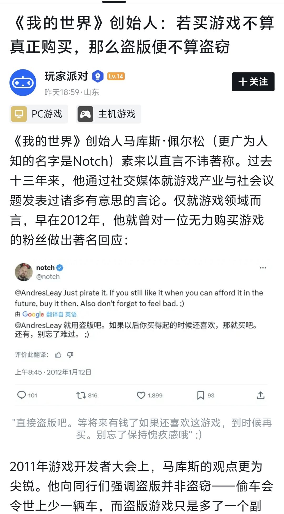 玩家可以不玩,但厂商没资格主动将游戏停服 2