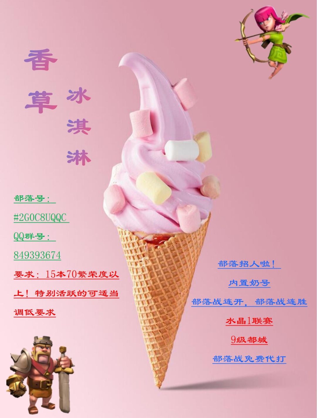 活跃连胜部落 1