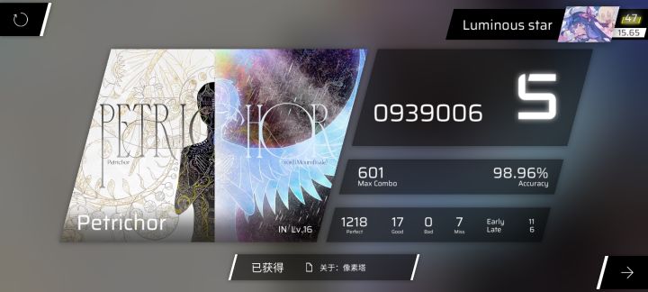 最诡异的吃分(15.64→15.65)截图