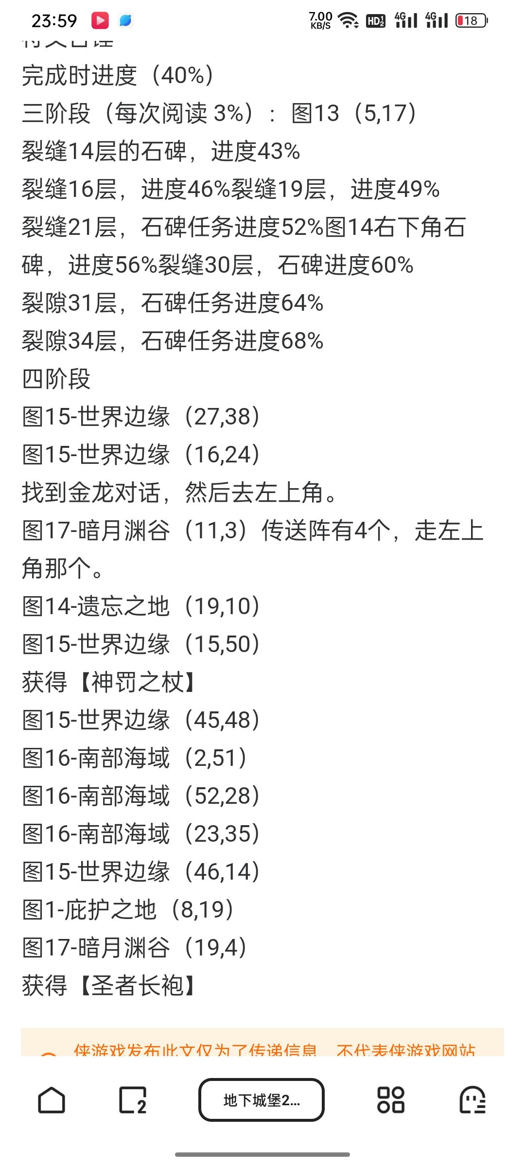 石碑截图