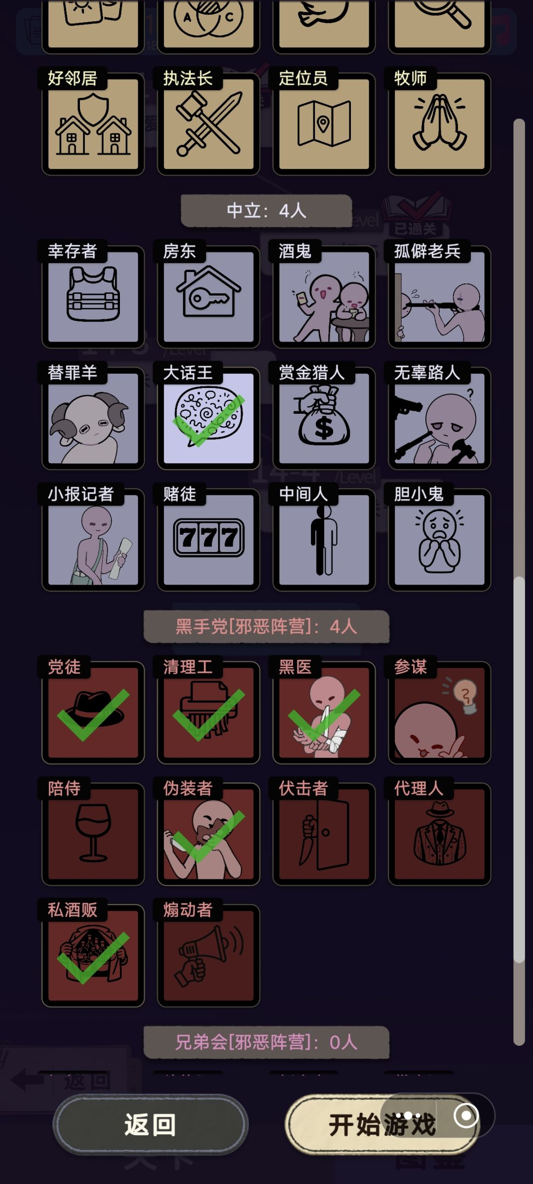投稿两个自制关卡(娱乐向)( 3