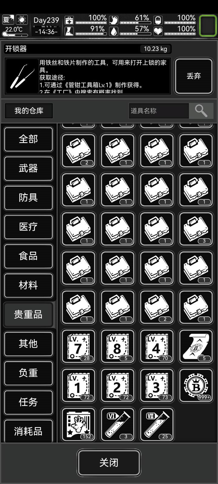 八阶怪你在哪里啊?!截图