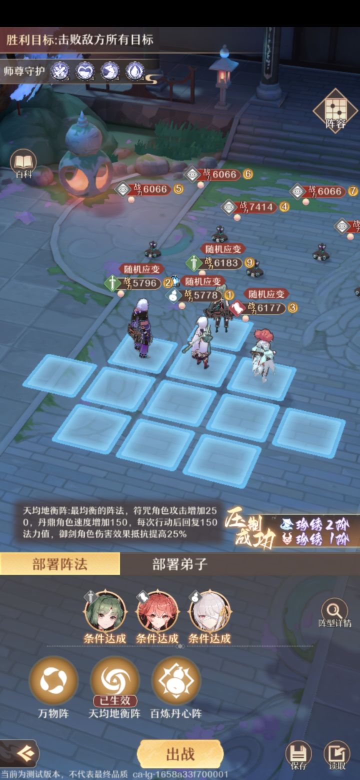 7-14怎么打，对面6个怪，我动一下被对面被动掉几千血，坦掉几百血，怪血量厚[表情_流口水]磨也磨不动截图