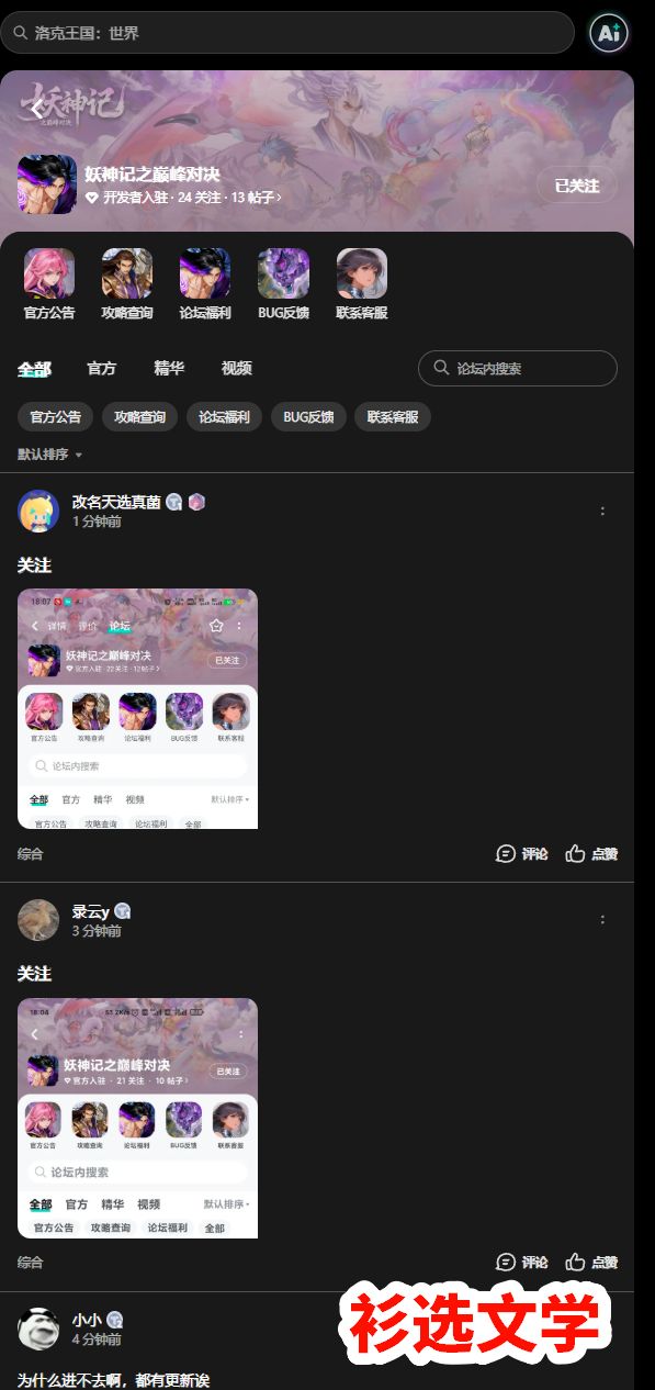 妖神记之巅峰对决 2