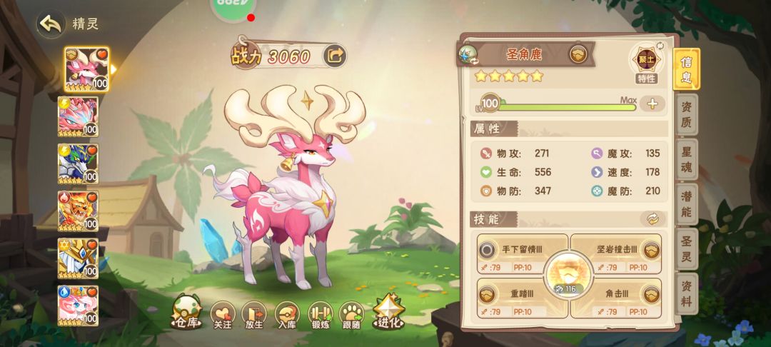 好奇3000战力的3阶鹿和2500的蛇谁更好用 2