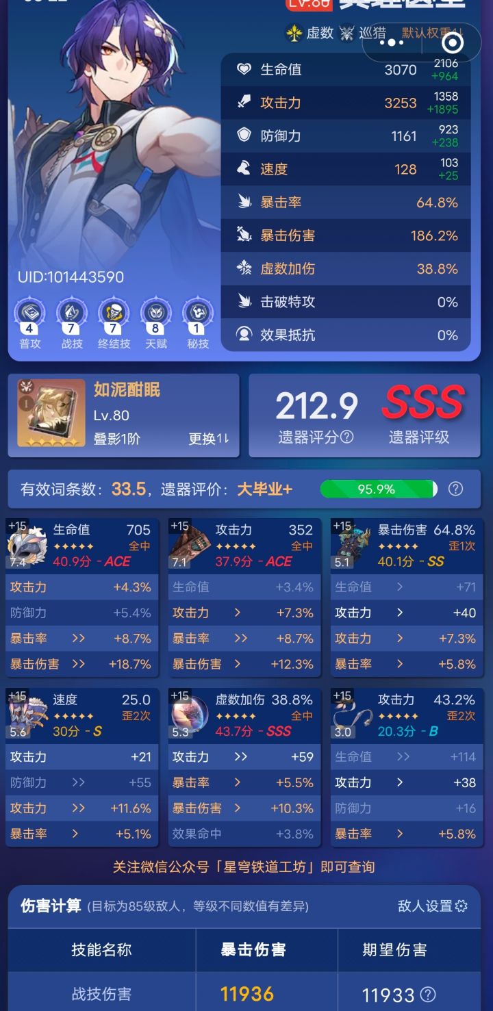套装好还是散搭好?截图