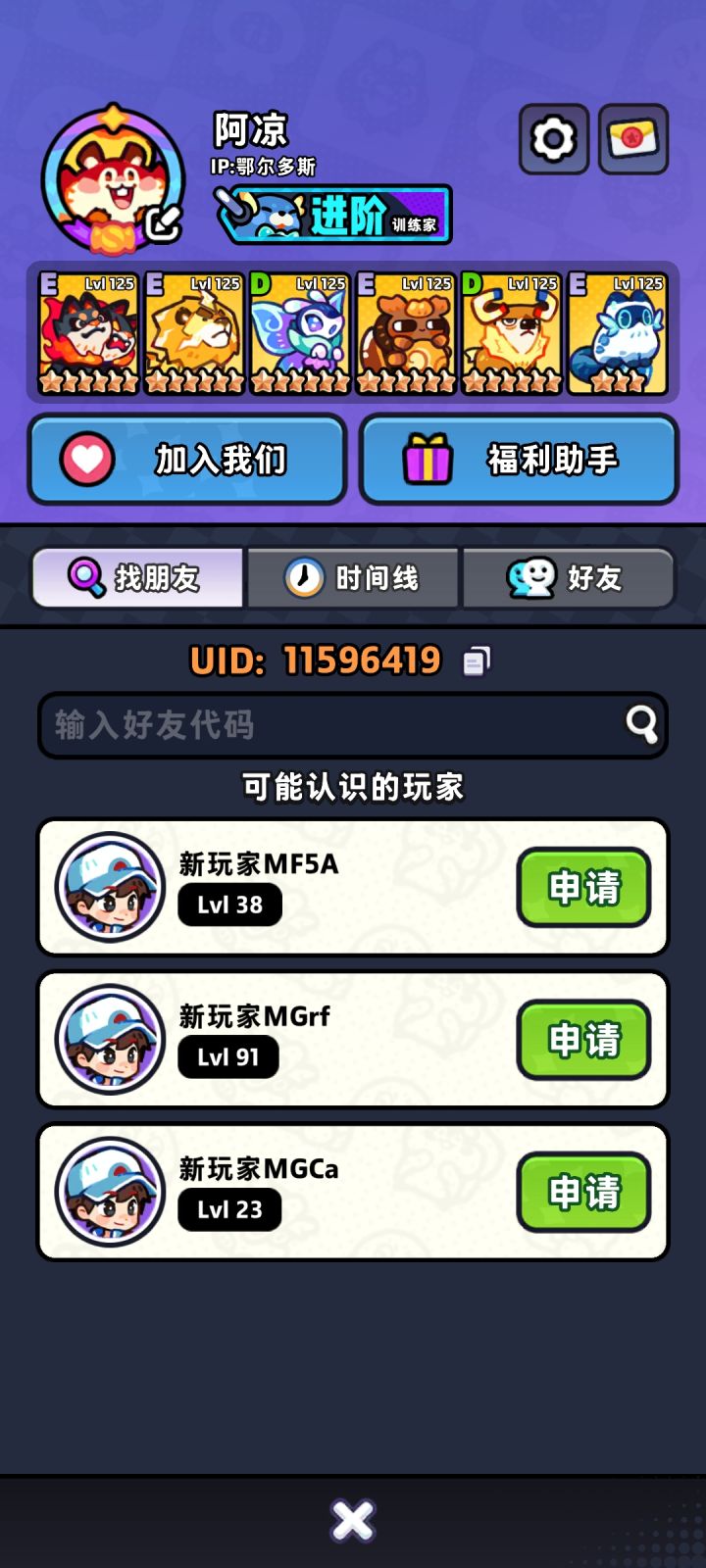 来人来人120级左右的截图