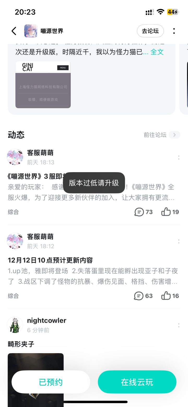这个怎么升级截图