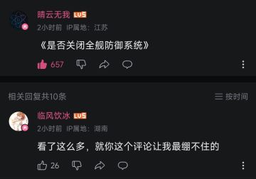 《明日方舟》关服通知