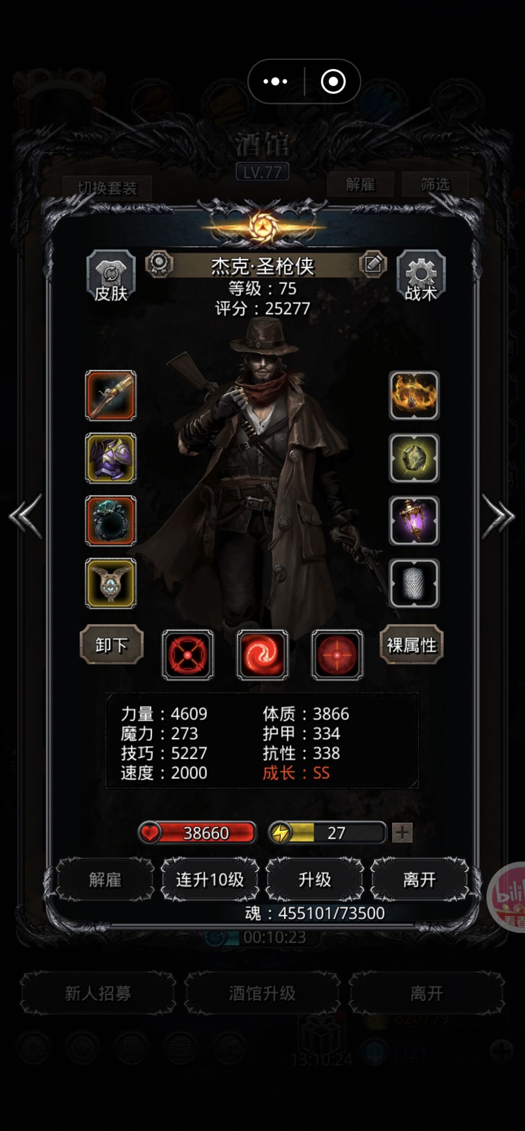 裂隙102 3