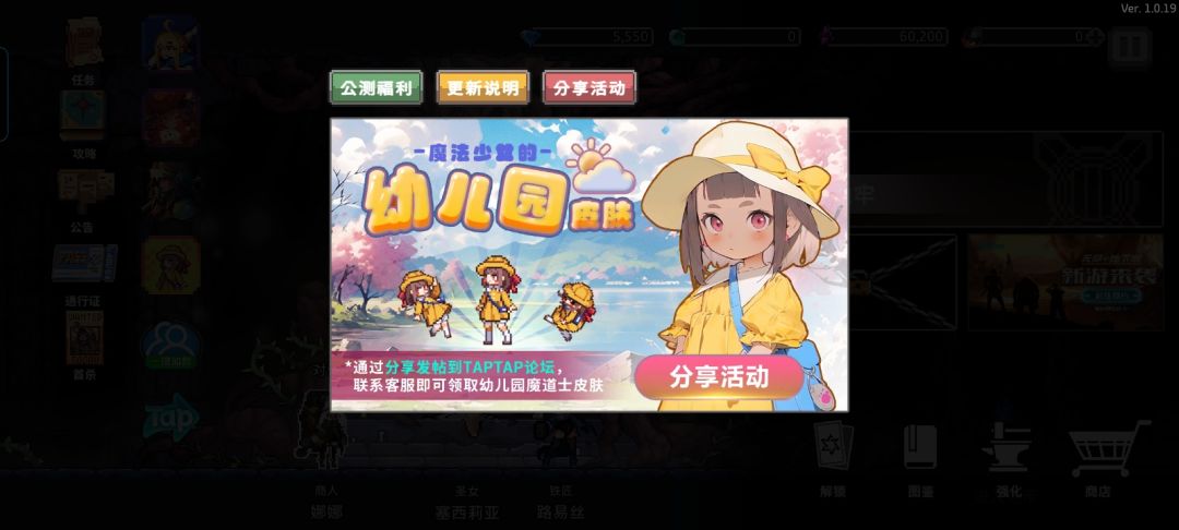 新人玩家求攻略 2