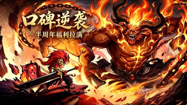 从6.7到8.1，口碑逆袭！山海幻境半周年：签到送全图鉴+火神祝融截图