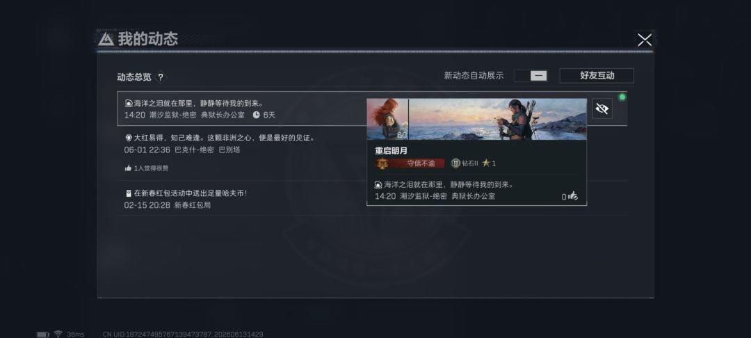 不期而遇 3