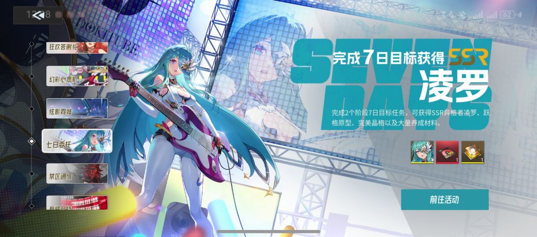 伊瑟萌新易踩坑排雷 2