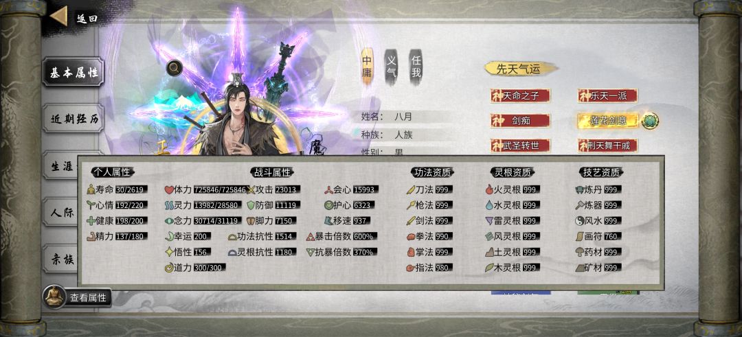洪荒火剑,最全新手攻略 2