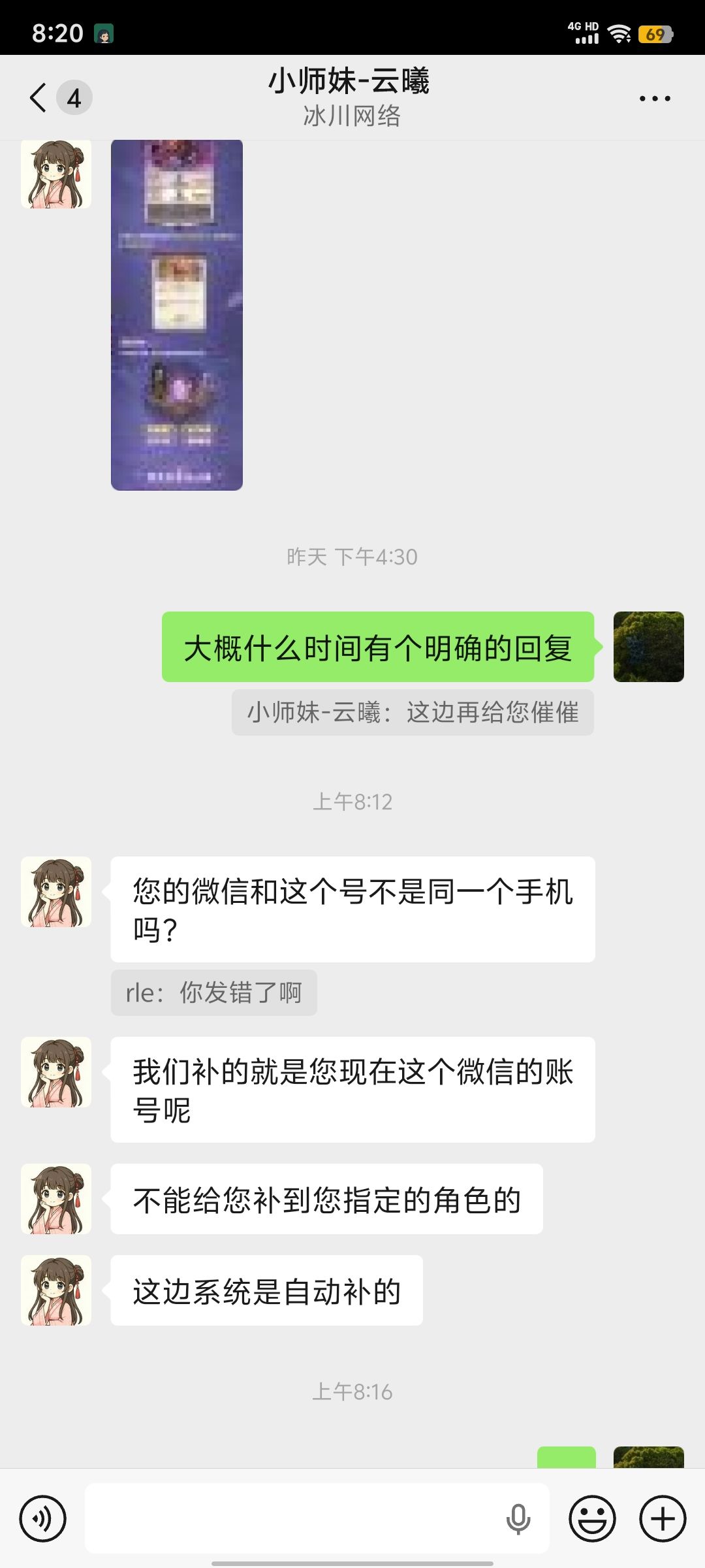 这游戏客服真神了,不行你用豆包吧 5