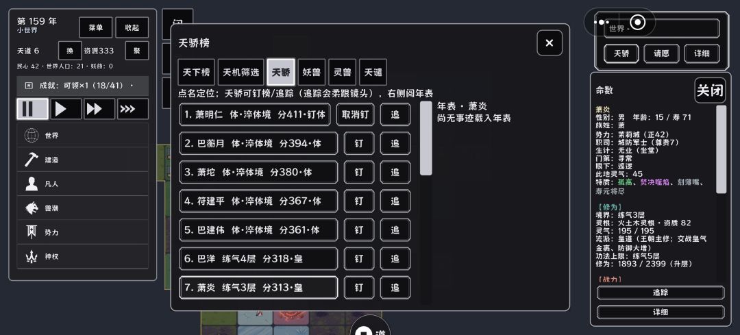我发现了什么 2