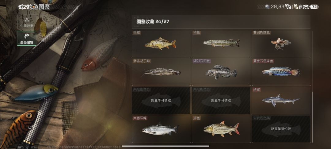 饵料 3