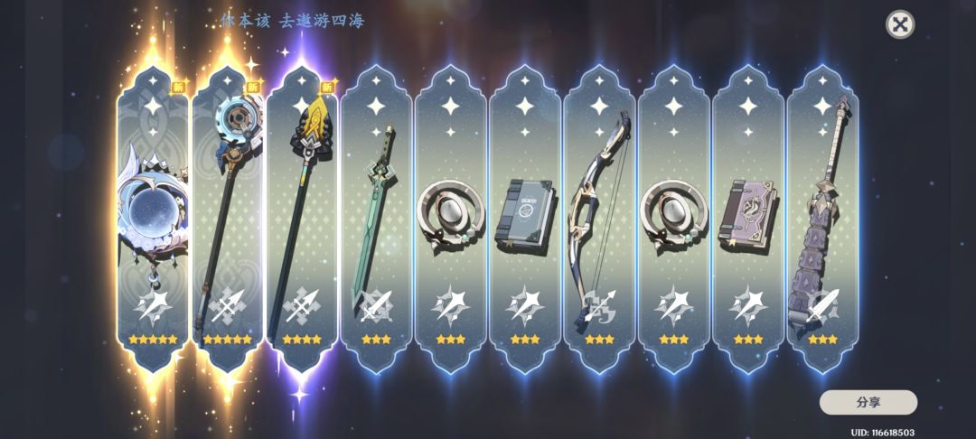 原神6.4抽卡实况 4