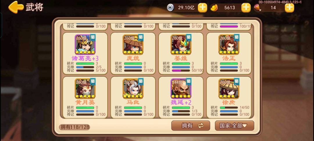 挂贴留恋 4