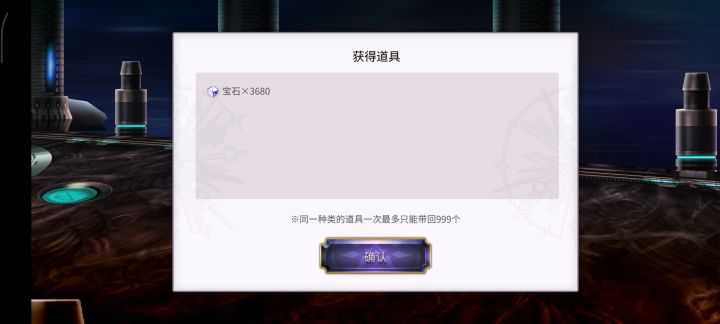 只能带999出来?截图