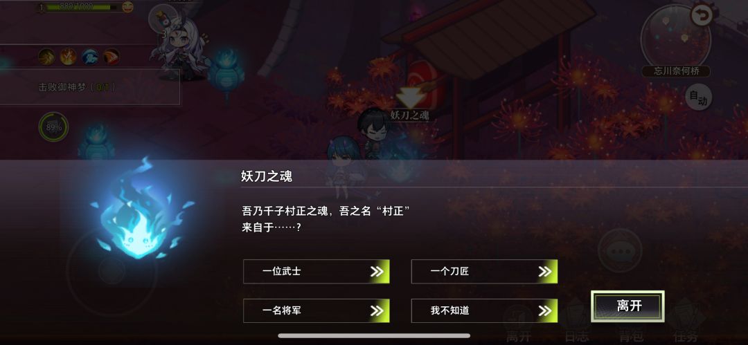 探索任务-忘川奈何桥攻略 2