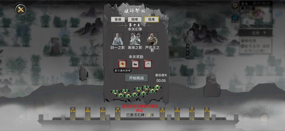 4秒过洪荒极难三幻神，就是没啥参考价值。截图