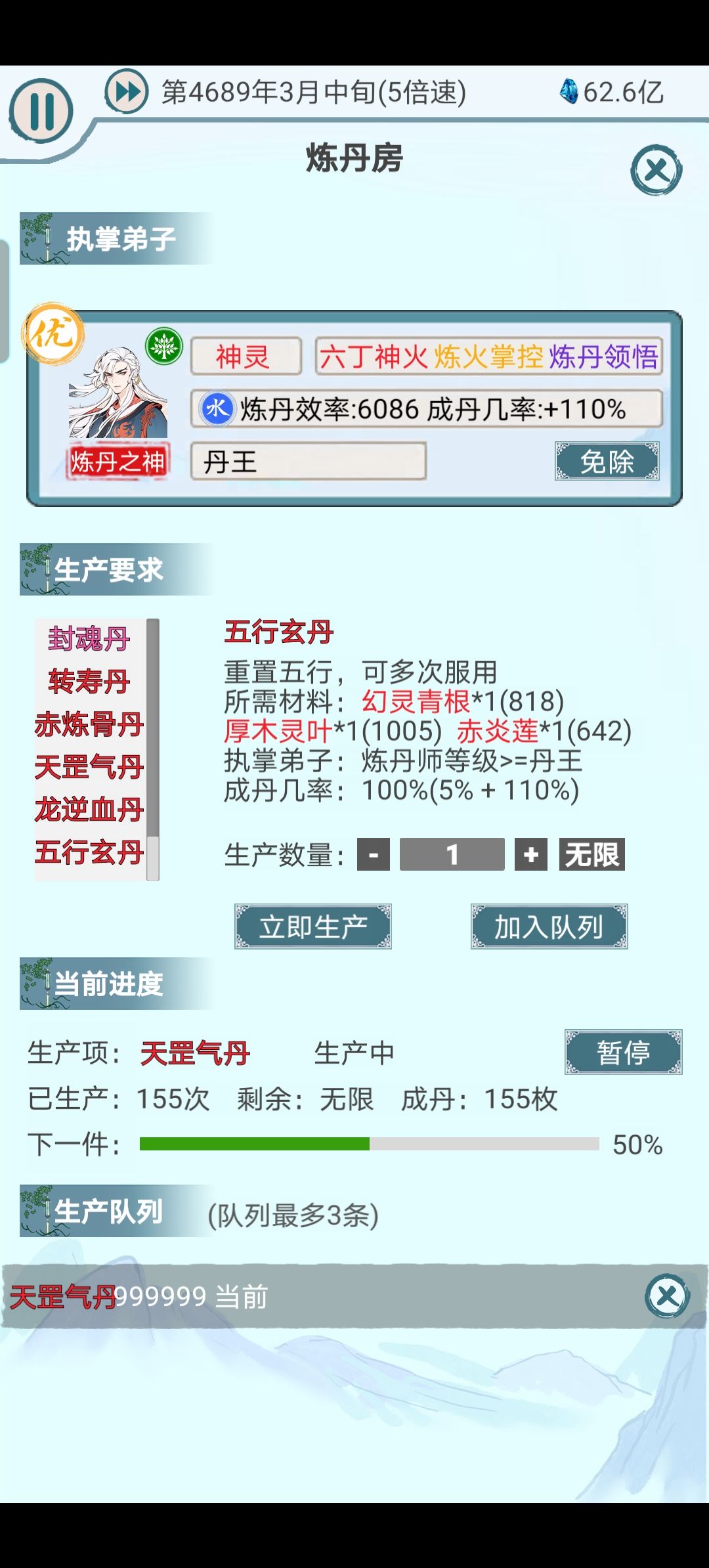 九级丹药的效果简直太差了。 2