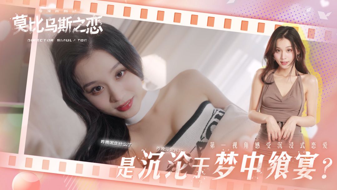莫比乌斯之恋丨无限流悬疑恋爱丨新游预约 3