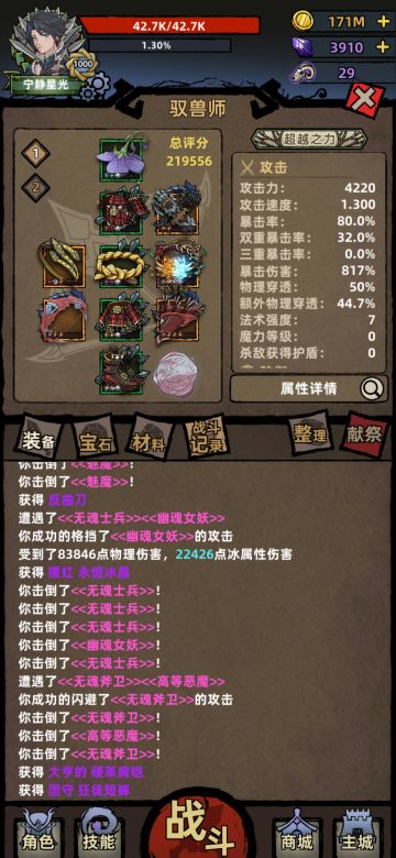 菜鸟御兽师1000级记录贴