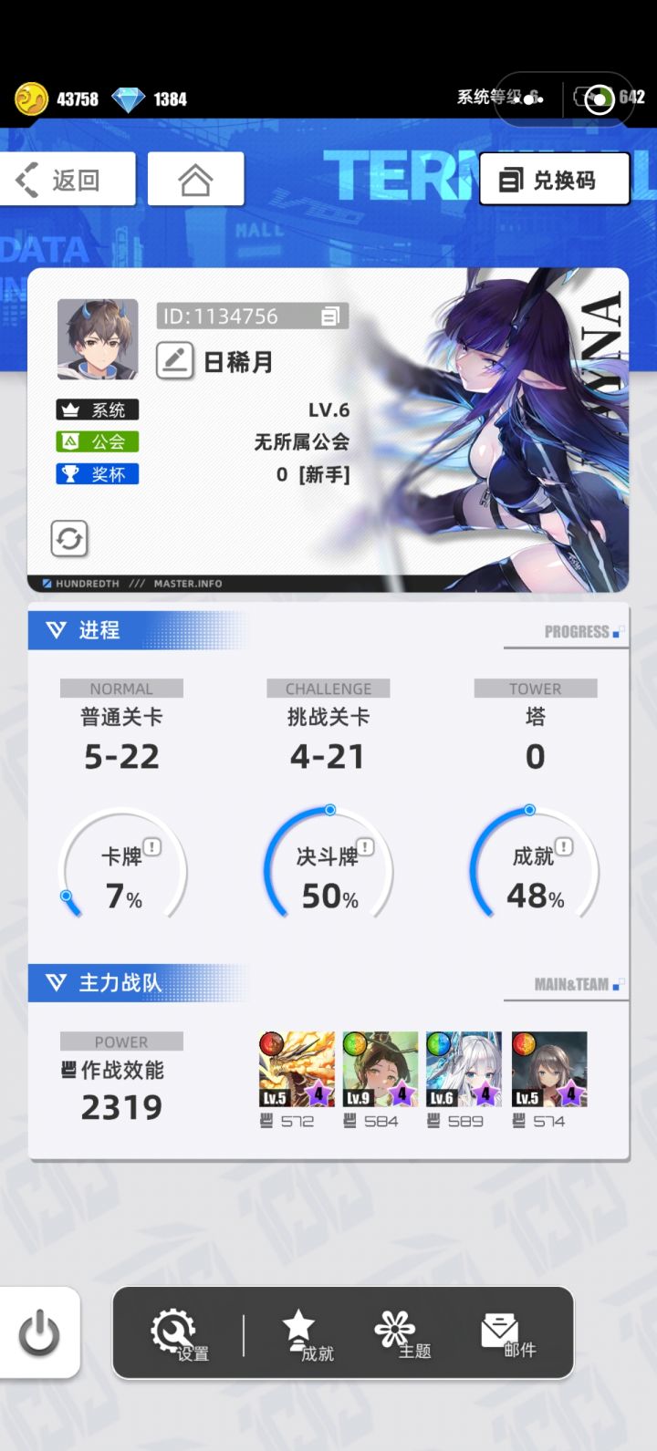 我的百分之一截图