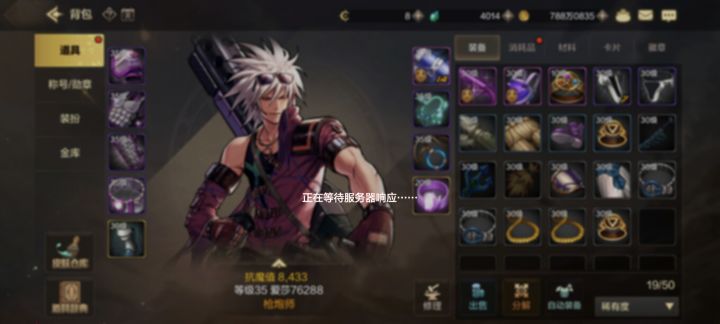 一天了一直等待响应还不修复吗截图