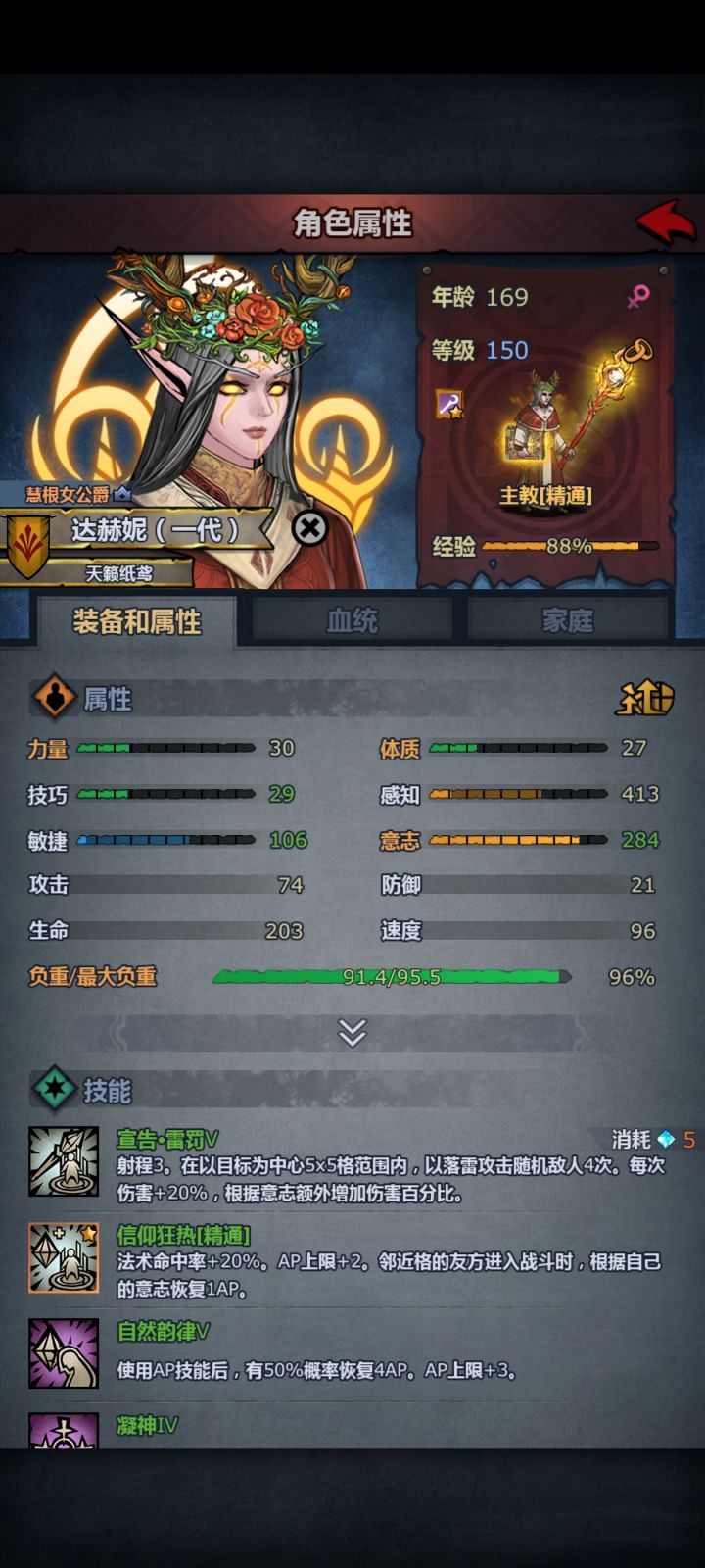 求问截图