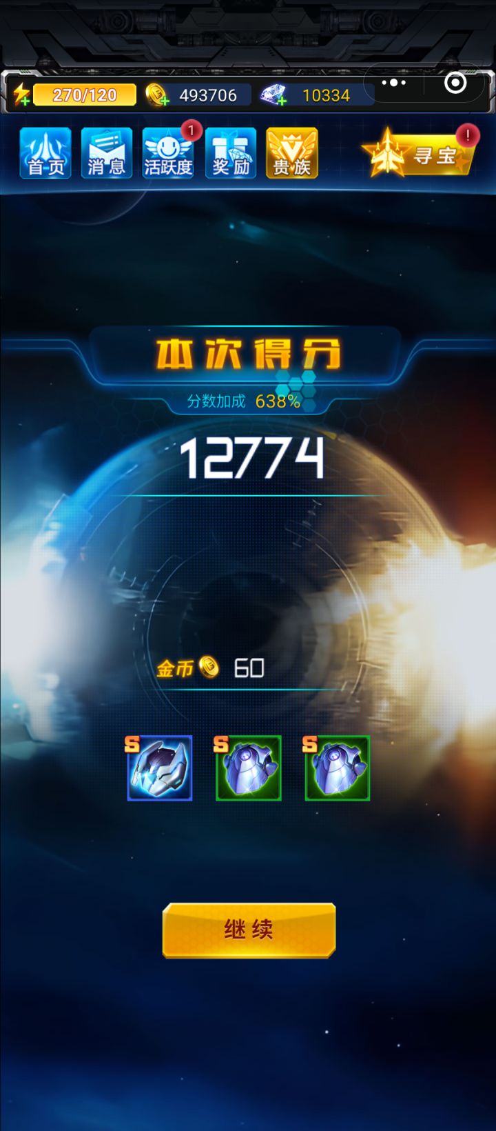 这样爆有点怕啊截图